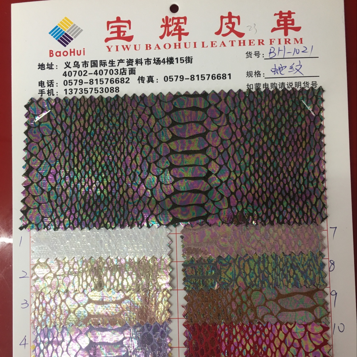 Suede suede snake grain 13 color spot supply factory price direct selling shoes, bags, clothing, handicrafts leather belts, etc thumbnail