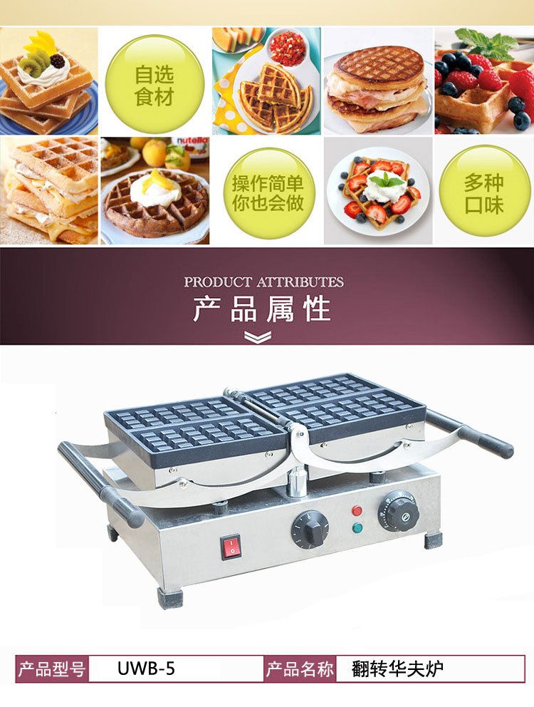 Flip-type square waffle oven double-sided heating non-stick pan pancake machine detail image 5