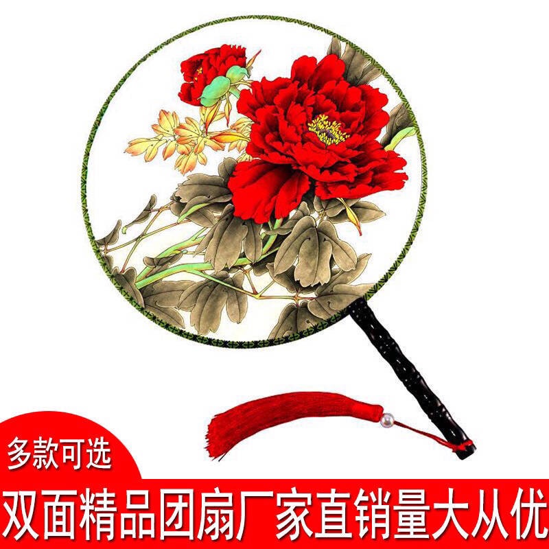 团扇白底实物图