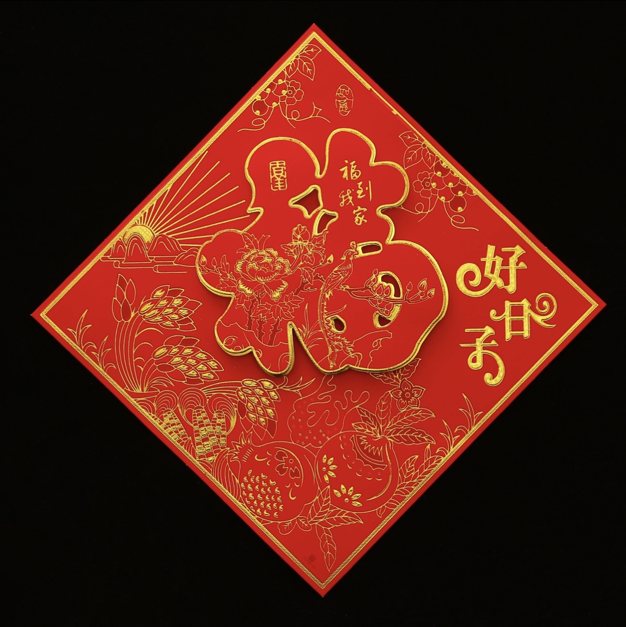 植绒红底金福字春节详情图1