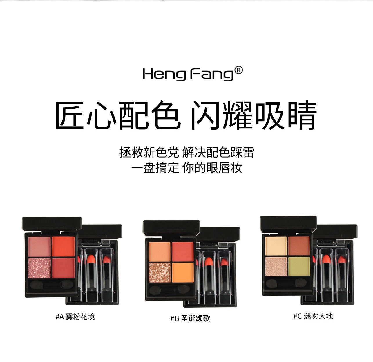 Heng fang Milky Way spirit's lipstick color eye shadow boxes H9382 🧚 🏻 ‍ ♀ ️ full makeup look * : ஐ ٩ one dish with originality ❤ color shining eyes Save the new party To solve the color on the thunder A plate of fix (❁ ᴗ ͈ ˬ ᴗ ͈) ◞ your eyes lip makeup 4️⃣ big hard nuclear superiority Beauty to can't breathe Σ > - (" ° omega ° line) ♡ - > undefined