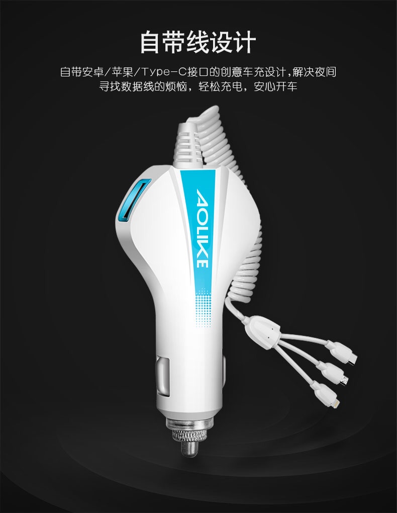 充电器/手机充电器/车载产品图