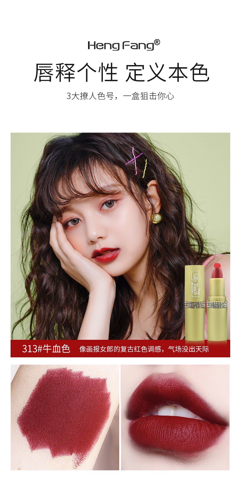 恒芳闪钻缤纷柔雾口红套盒
H9415B🎁
丝绒雾感 *:ஐ٩(๑´ᵕ`)۶ஐ:*轻润持妆 ③大撩人色号，一盒狙击你心 质地如🥛奶油般柔滑舒适，哑光而不干燥 满分着色感 超乎想象的高饱和度（>△<）☆*☆*☆* Item Picture
