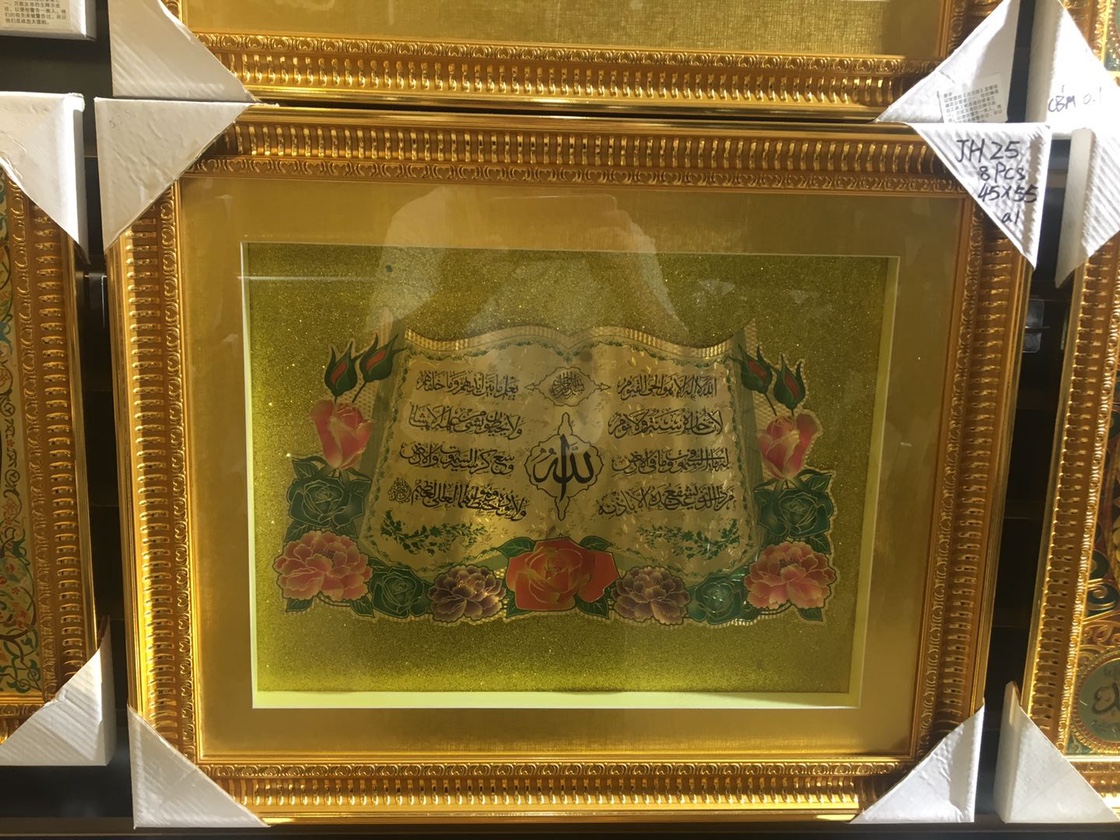 Muslim Picture Frame Arabic Decorative Painting Wall Painting Restaurant Gold Foil Painting Core