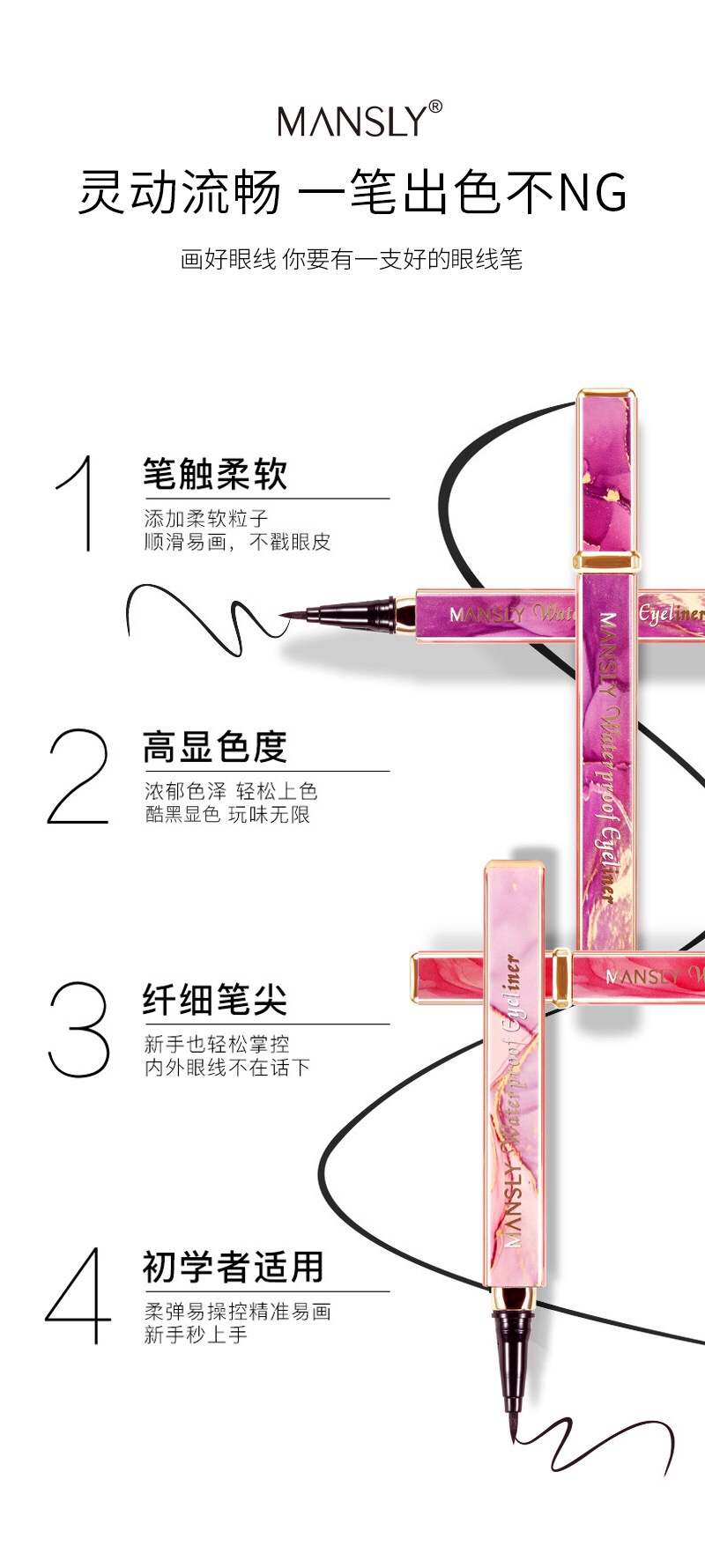 Mansili modern and Colorful eyeliner 🖌️ M-462 soft strokes. •ᴗ-)_ A smooth and colorful stroke with fine lines, easy to draw and pick up at will. A brilliant stroke without retakes, bright ✨ the eyes appear in one stroke undefined