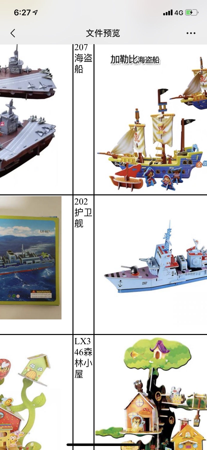207产品图