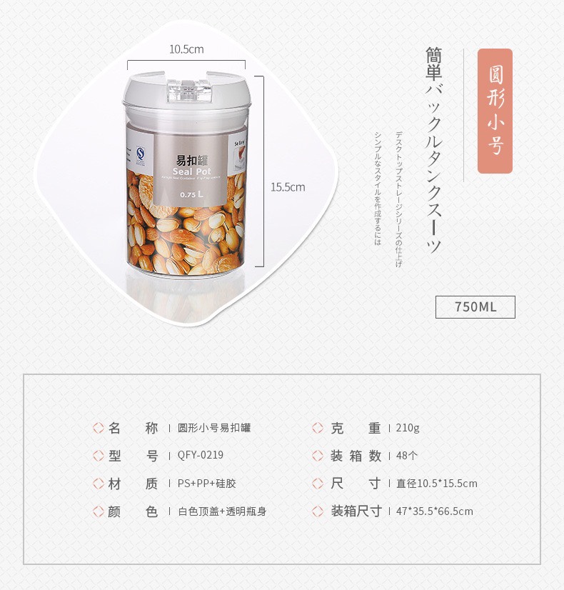 优质透明圆形塑料透明易扣罐子厨房密封罐食品细节图