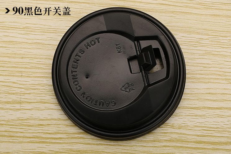 一次性纸杯盖子90口径塑料黑白开关奶茶咖啡杯盖详情图4