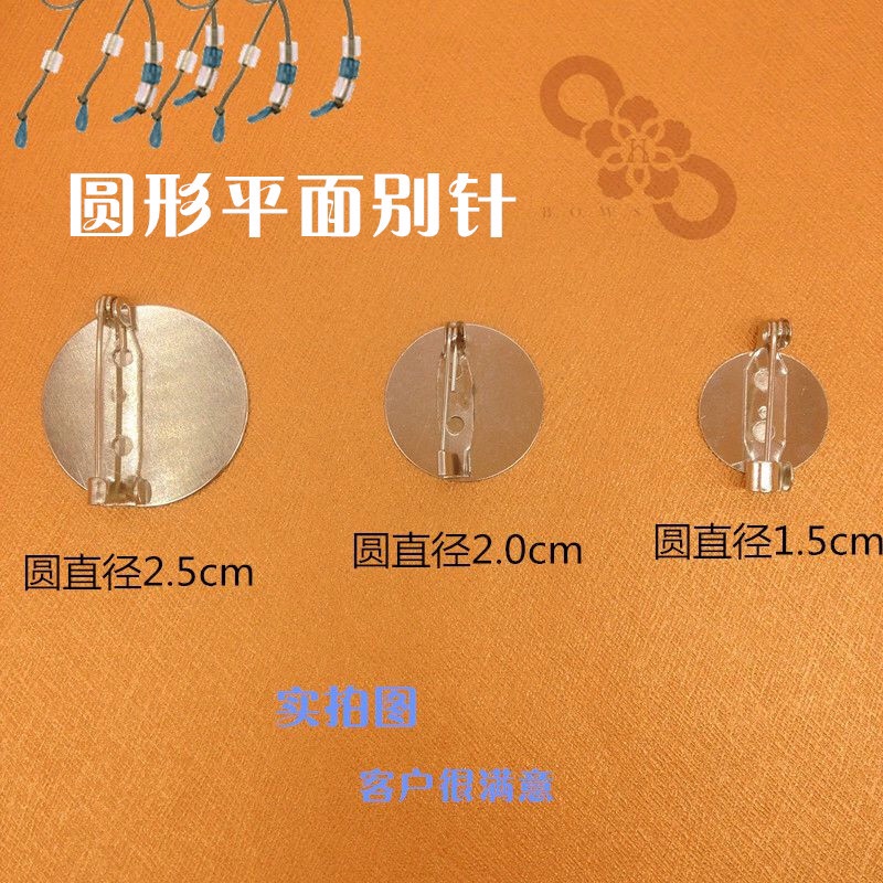 Off-The-Shelf Clothing Pin Simple Pin Insurance Metal Brooch Flat Bottom Dual Purpose Round Cap Round Plastic Pin Diy Accessories details Picture