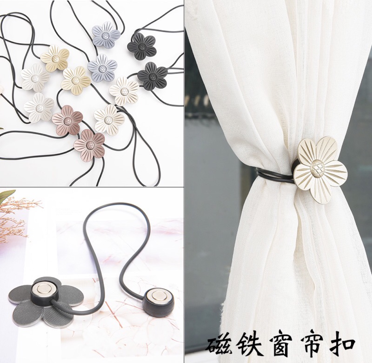 A friend's window curtain binding with a pair of magnet curtain buckle, tie rope, magnet curtain buckle, hook, window decoration, magnetic buckle, tie belt, rope