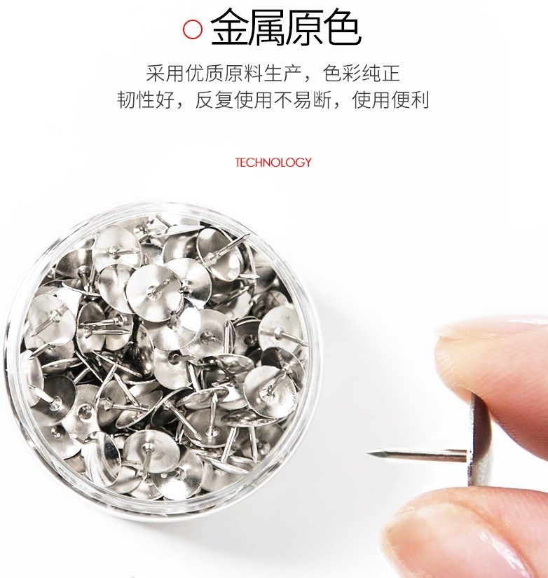 卡卡五金 1649吸塑卡装银色图钉大号(Silver thumbtack)办公用品详情图2