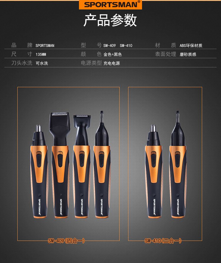 The SM-409S electric men's nasal hair trimmer, a rechargeable nasal hair trimmer, is a multi-functional tool for cleaning, shaving and eyebrow shaping detail image 5