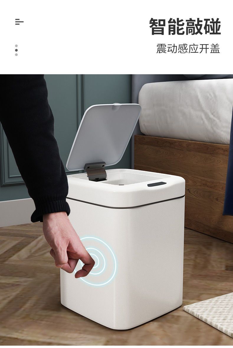 智能垃圾桶感应式家用客厅厨房卫生间创意自动带盖电动垃圾桶大号详情图7