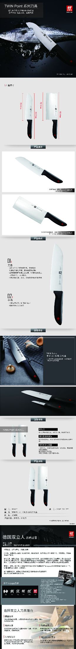 素格 双立人（ZWILLING）刀具套装德国刀具实用套组Point中片刀+多用刀详情1