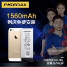 ￼￼品胜PISEN苹果5S电池iphone电池苹果电池更换iphone5S/5C手机内置电池