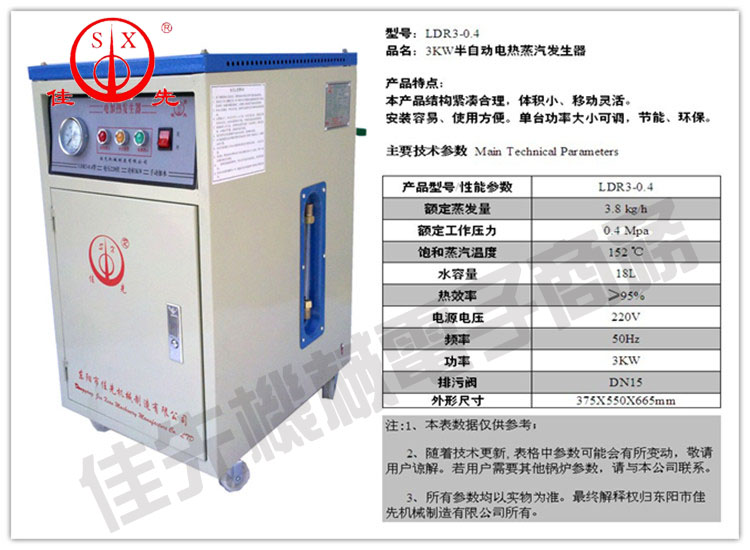 Electric boiler steam generator steam engine high-temperature ironing heating disinfection pic 2