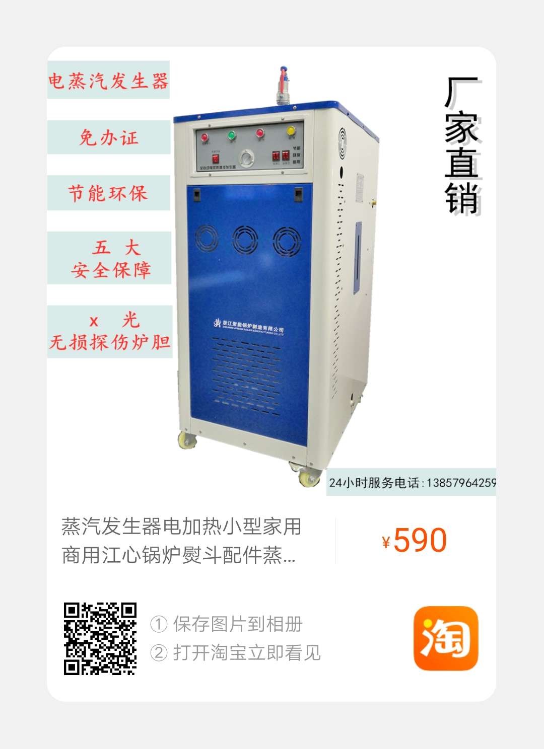 24-48KW commercial fully automatic electric boiler steam generator for sterilization, food processing, cement curing pic 2