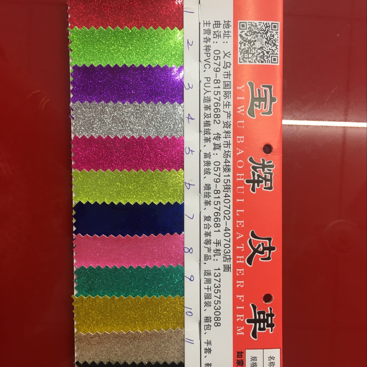 PU水晶格利特现货供应厂价直销箱包，鞋类，手提袋，眼镜盒，皮带等适用