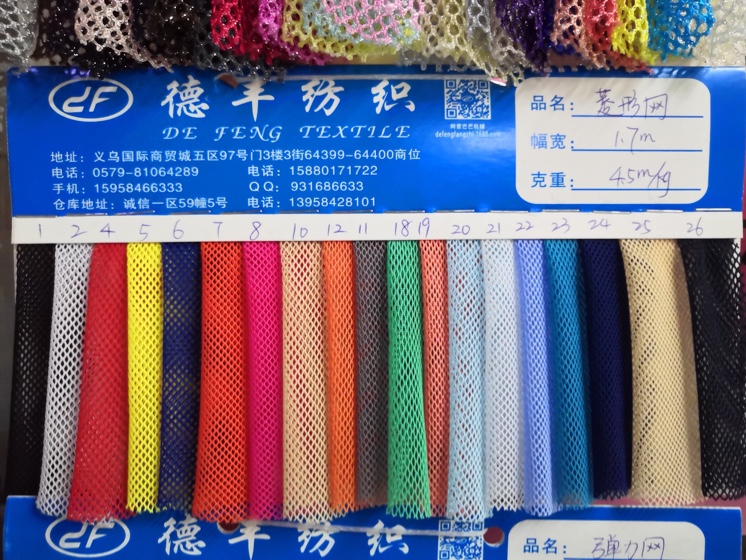 菱形网 双面弹 打底裤 袜子女装 顺滑柔软 大量现货