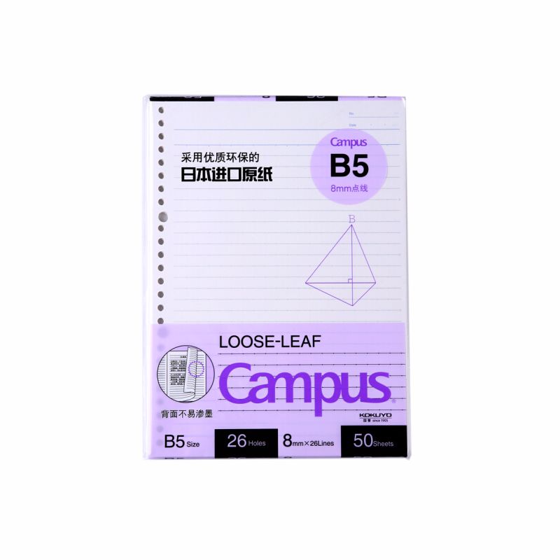 KOKUYO/ Guoyu WCN-CLL1511 Campus loose-leaf Paper B5 50 pages purple