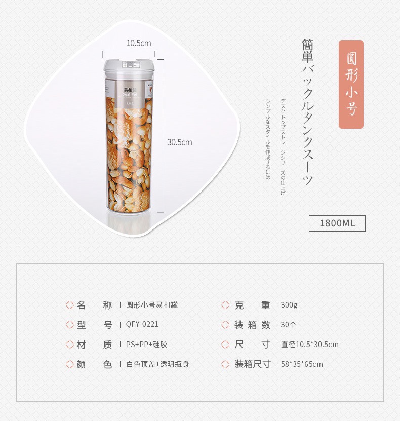 优质透明圆形塑料透明易扣罐子厨房密封罐食品白底实物图