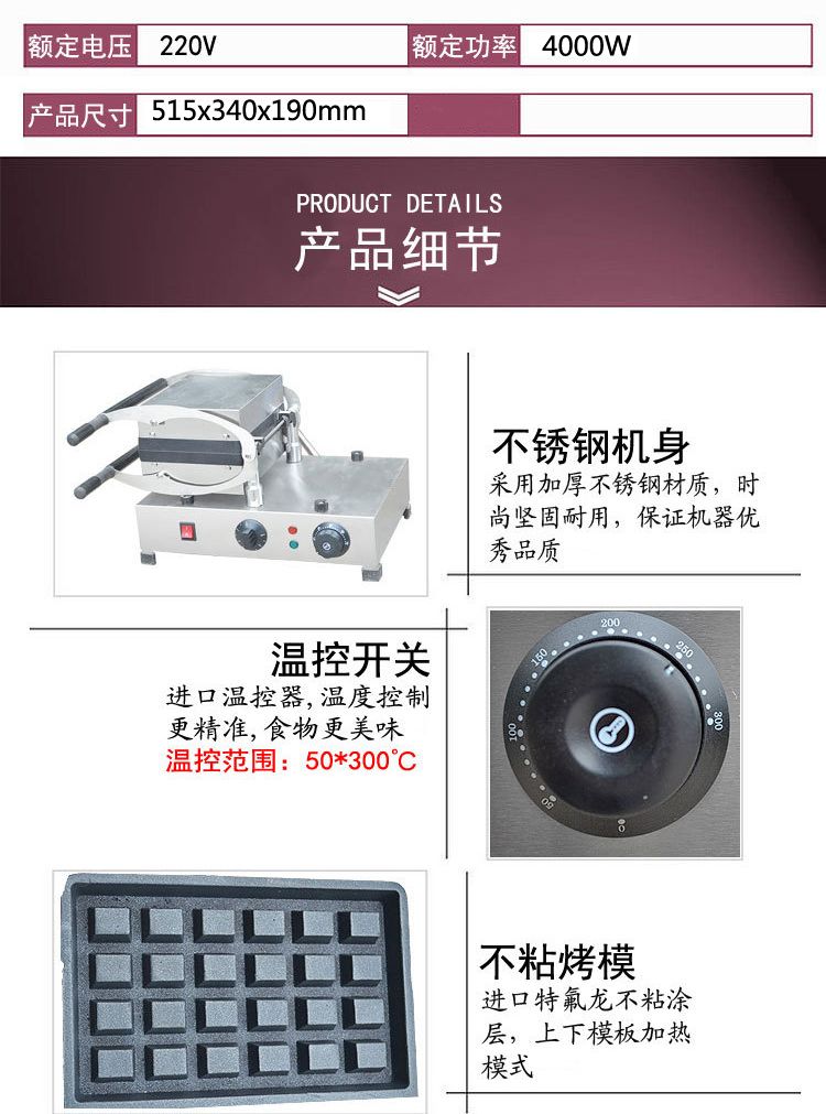 Flip-type square waffle oven double-sided heating non-stick pan pancake machine detail image 6