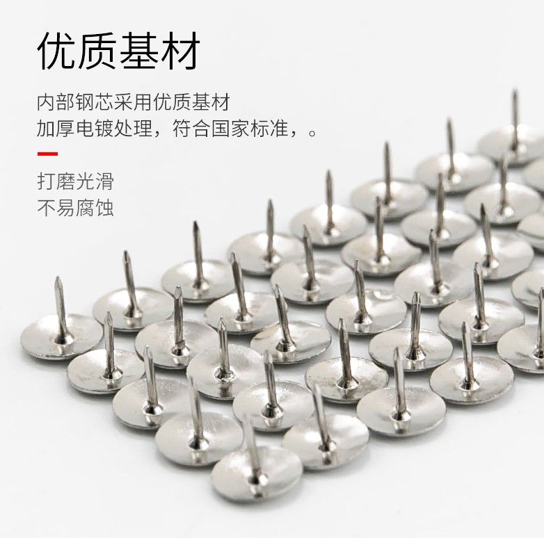 卡卡五金 1649吸塑卡装银色图钉大号(Silver thumbtack)办公用品详情图3