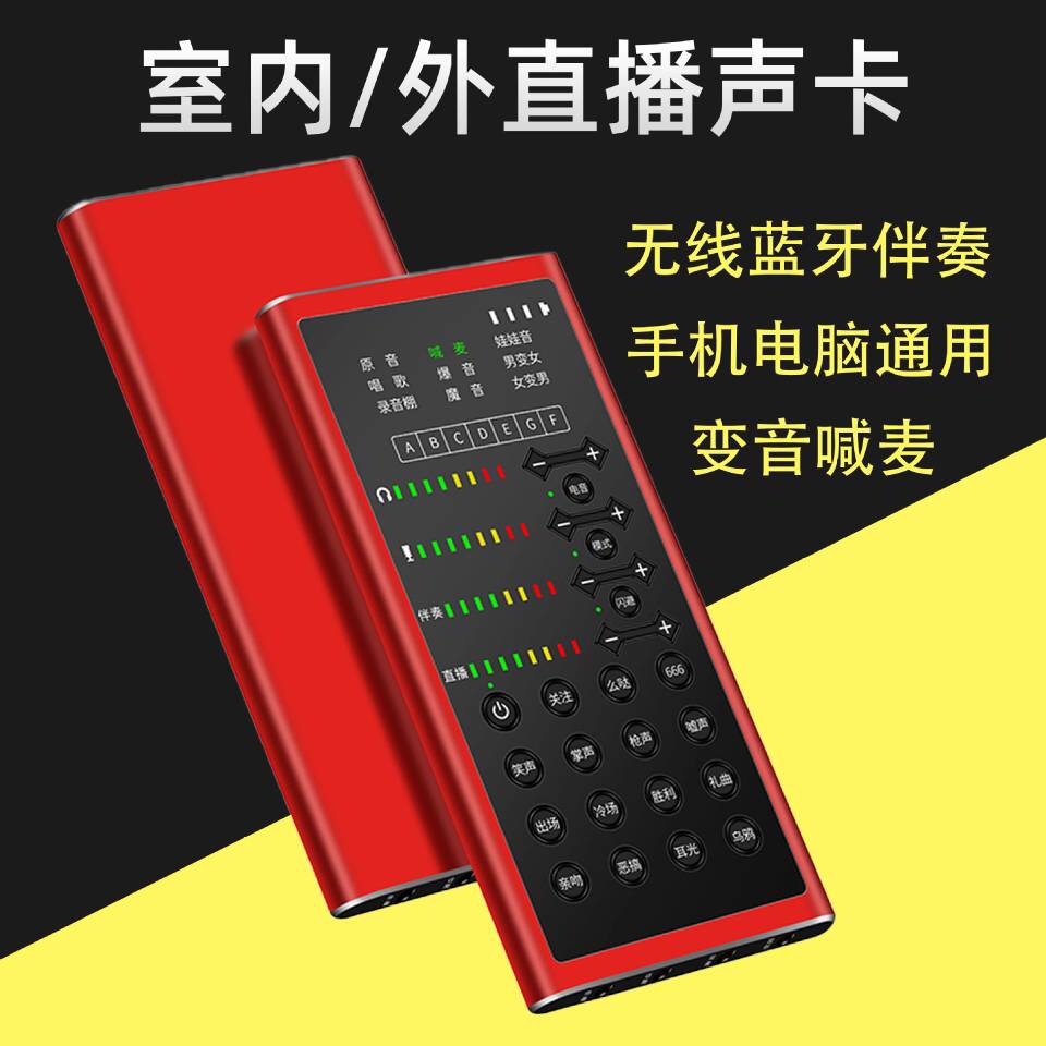 声卡