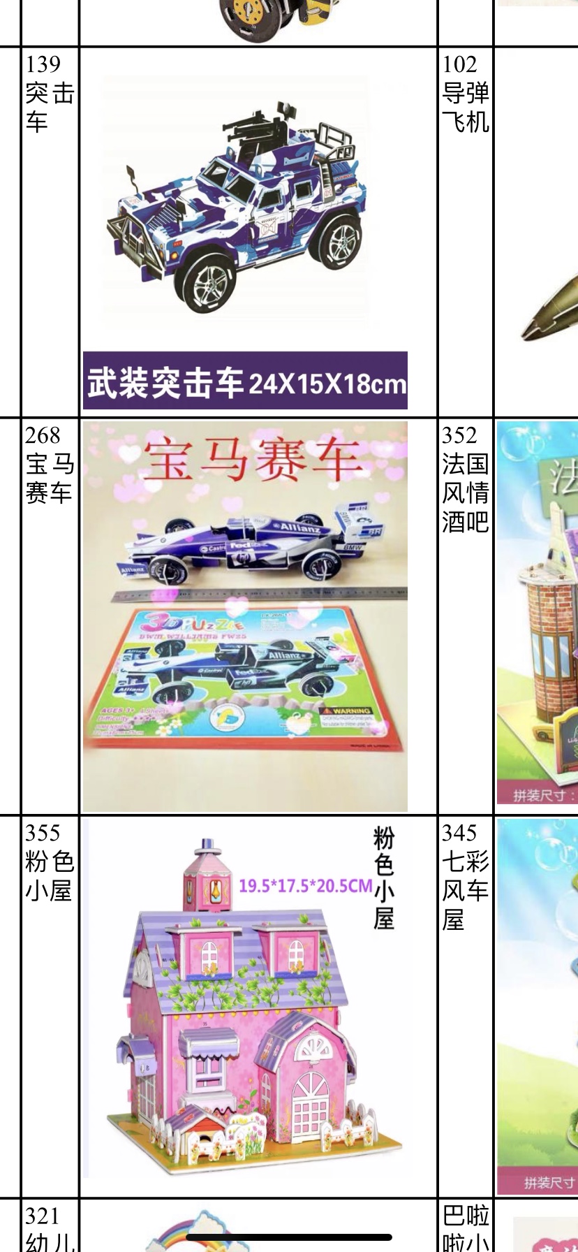 108产品图