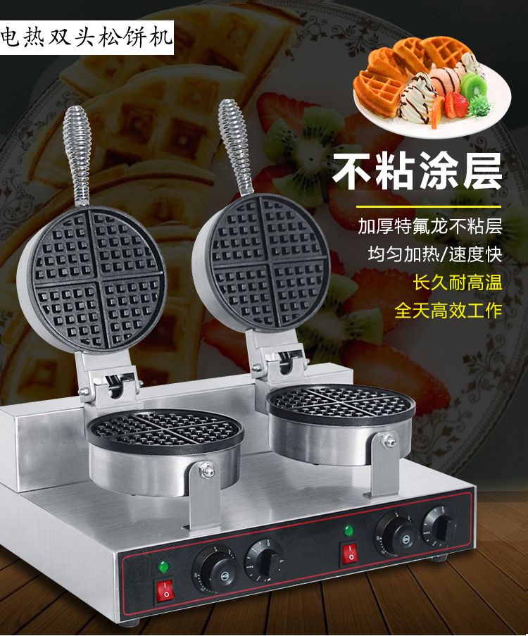 Commercial and household electric double-head waffle oven, waffle machine, pancake machine, grid pancake and crepe machine pic 1