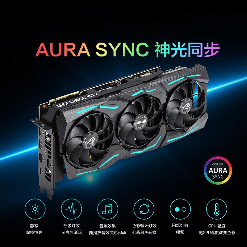 华硕RTX2080