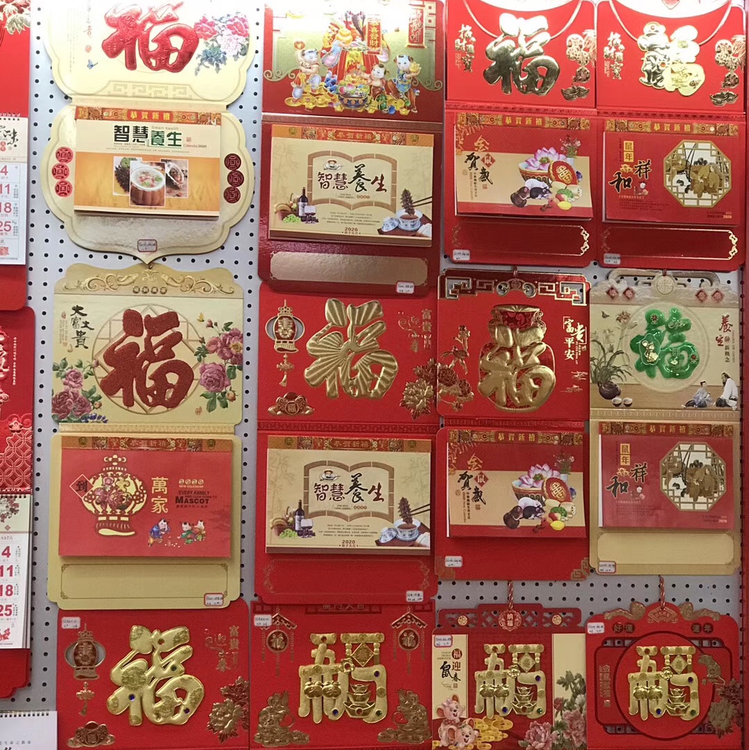 2021新款牛年日历