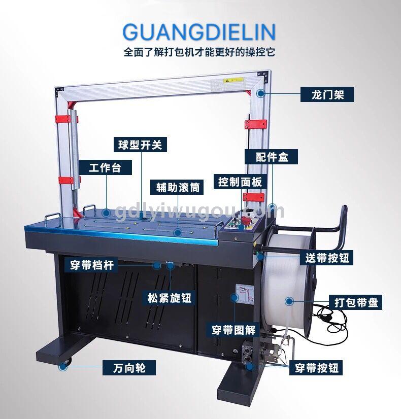 Fully automatic strapping machine, hot melt strapping machine, PP plastic tape, carton strapping machine pic 1