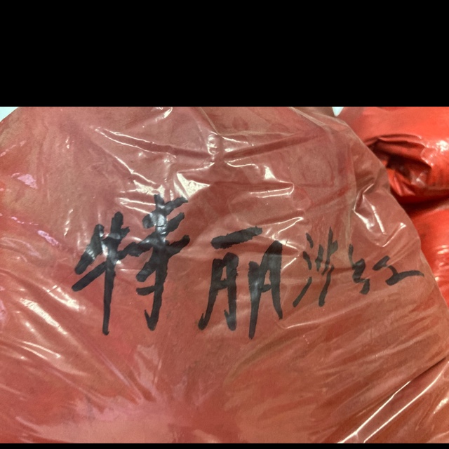 超盛颜料特丽涉红产品图