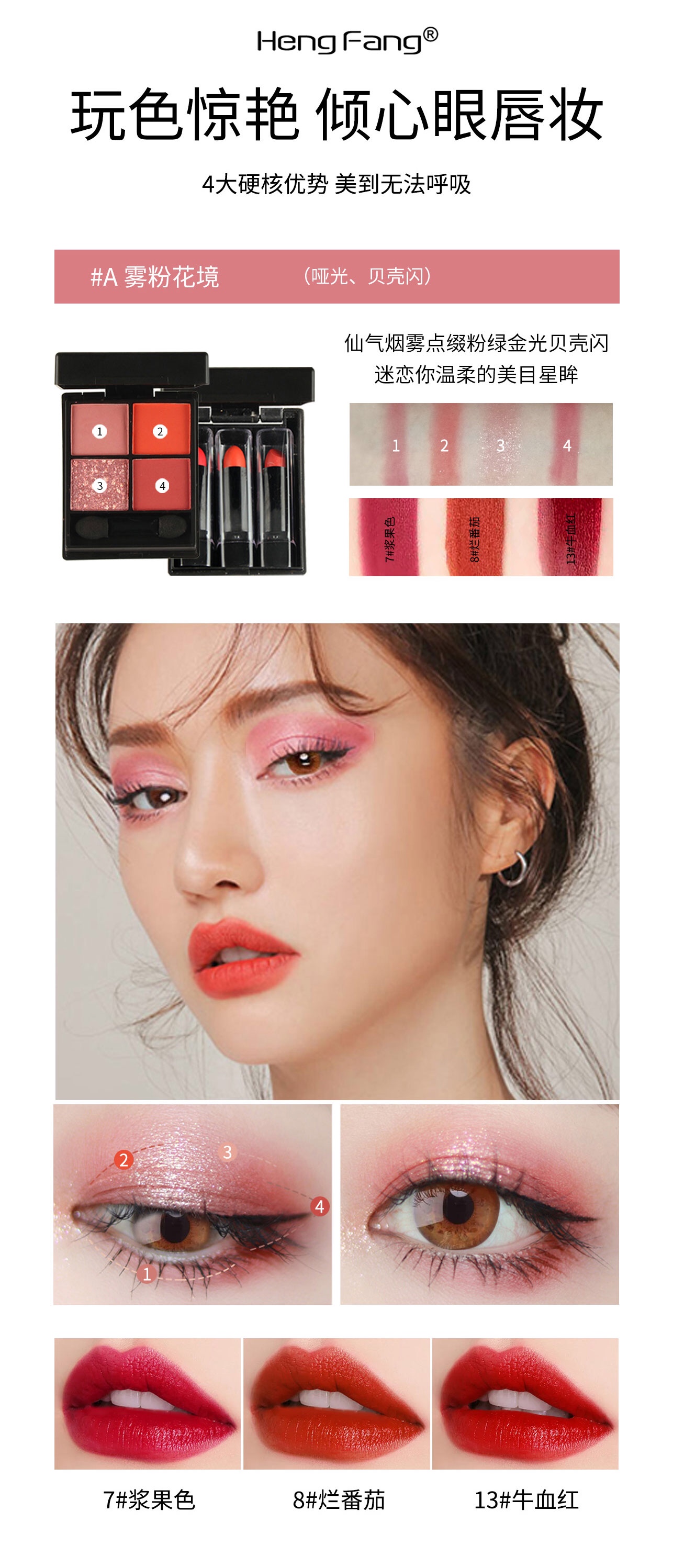 Heng fang Milky Way spirit's lipstick color eye shadow boxes H9382 🧚 🏻 ‍ ♀ ️ full makeup look * : ஐ ٩ one dish with originality ❤ color shining eyes Save the new party To solve the color on the thunder A plate of fix (❁ ᴗ ͈ ˬ ᴗ ͈) ◞ your eyes lip makeup 4️⃣ big hard nuclear superiority Beauty to can't breathe Σ > - (" ° omega ° line) ♡ - > undefined