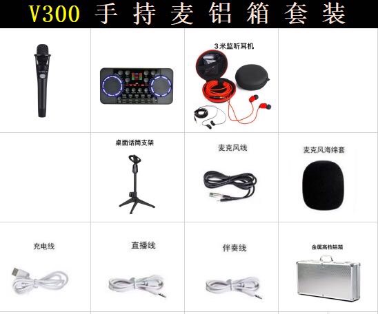 声卡1套装