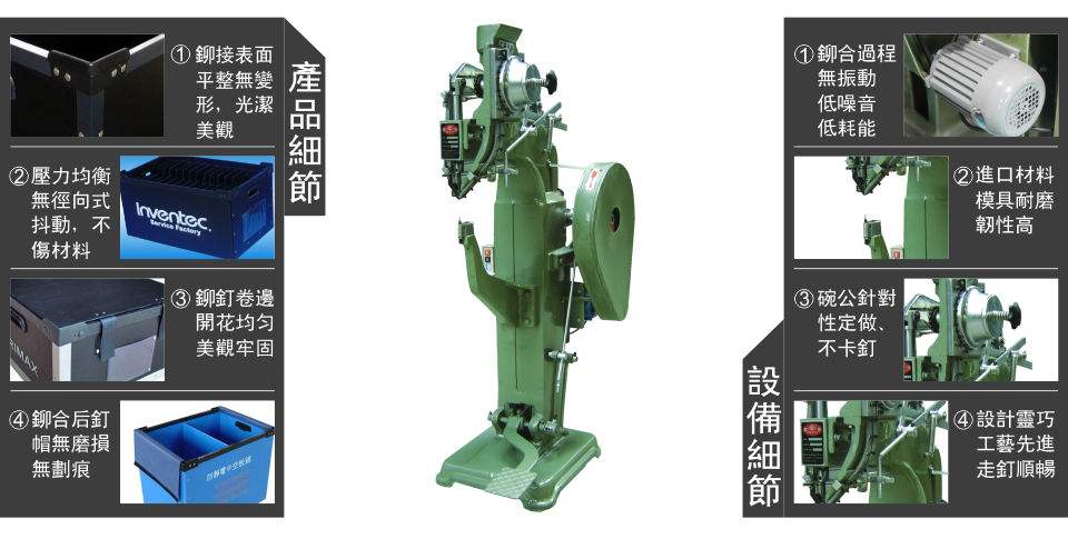 Pengfa Machinery Riveting machine