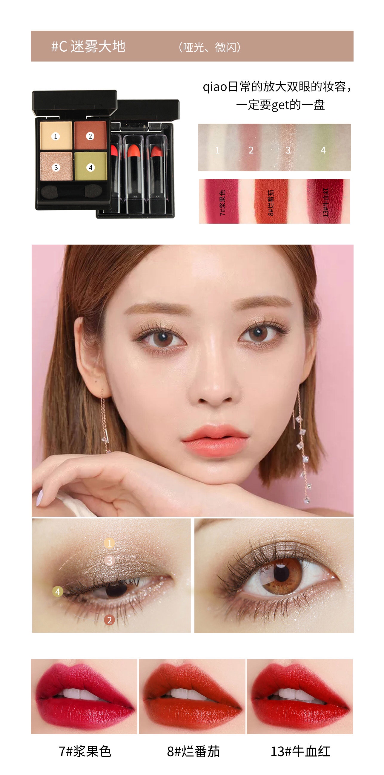 Heng fang Milky Way spirit's lipstick color eye shadow boxes H9382 🧚 🏻 ‍ ♀ ️ full makeup look * : ஐ ٩ one dish with originality ❤ color shining eyes Save the new party To solve the color on the thunder A plate of fix (❁ ᴗ ͈ ˬ ᴗ ͈) ◞ your eyes lip makeup 4️⃣ big hard nuclear superiority Beauty to can't breathe Σ > - (" ° omega ° line) ♡ - > undefined