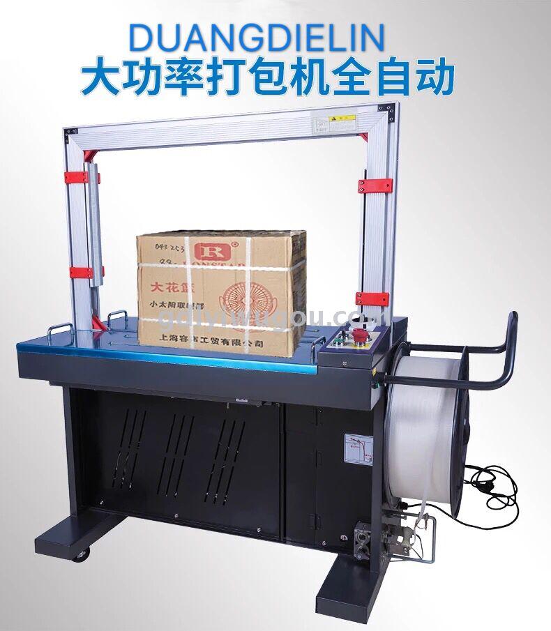 全自动打包机热熔捆扎机PP塑料带纸箱打包机