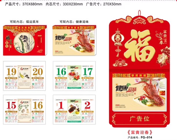 2021新款牛年日历产品图