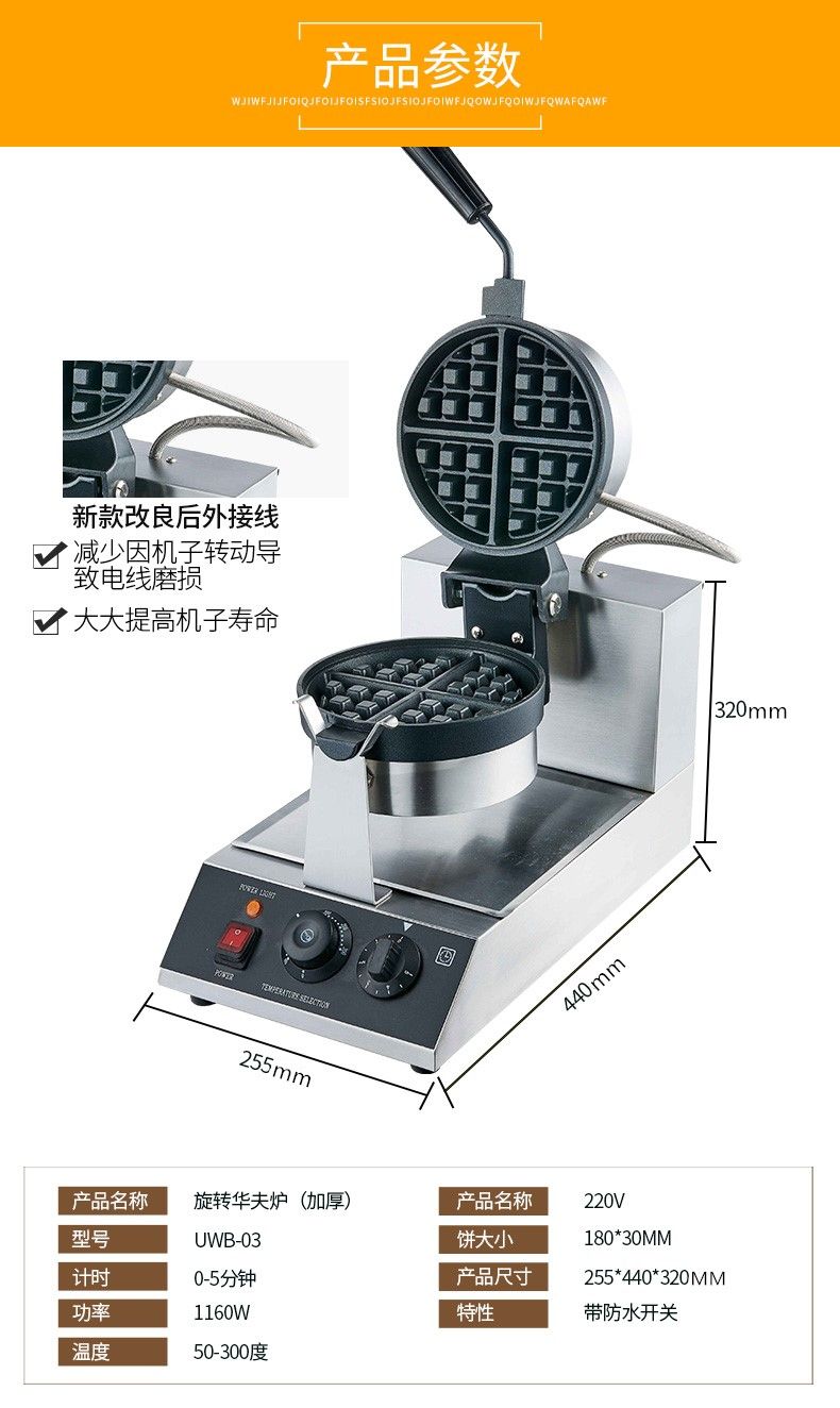 Commercial thickened single-head rotary waffle oven pancake machine, waffle machine, grid pancake, electric heating pancake baking machine detail image 11