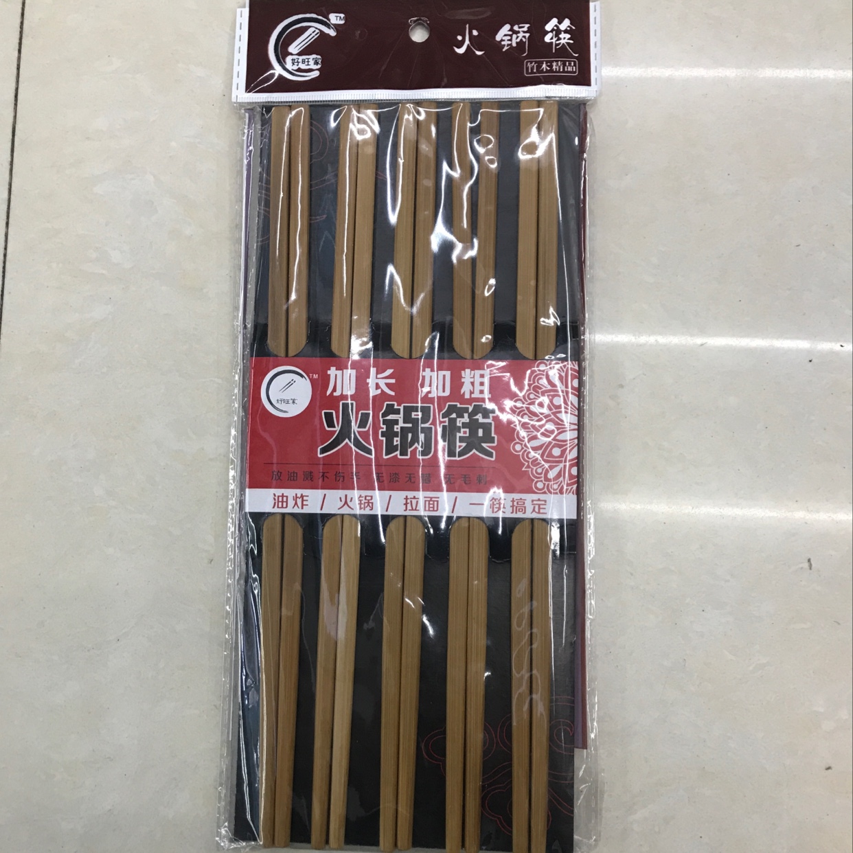 火锅筷子