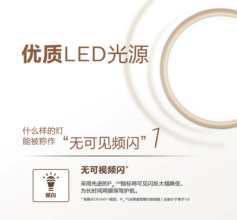 The Philips Manda LED ceiling light can produce three-tone light with a gold edge of 36w Specification image