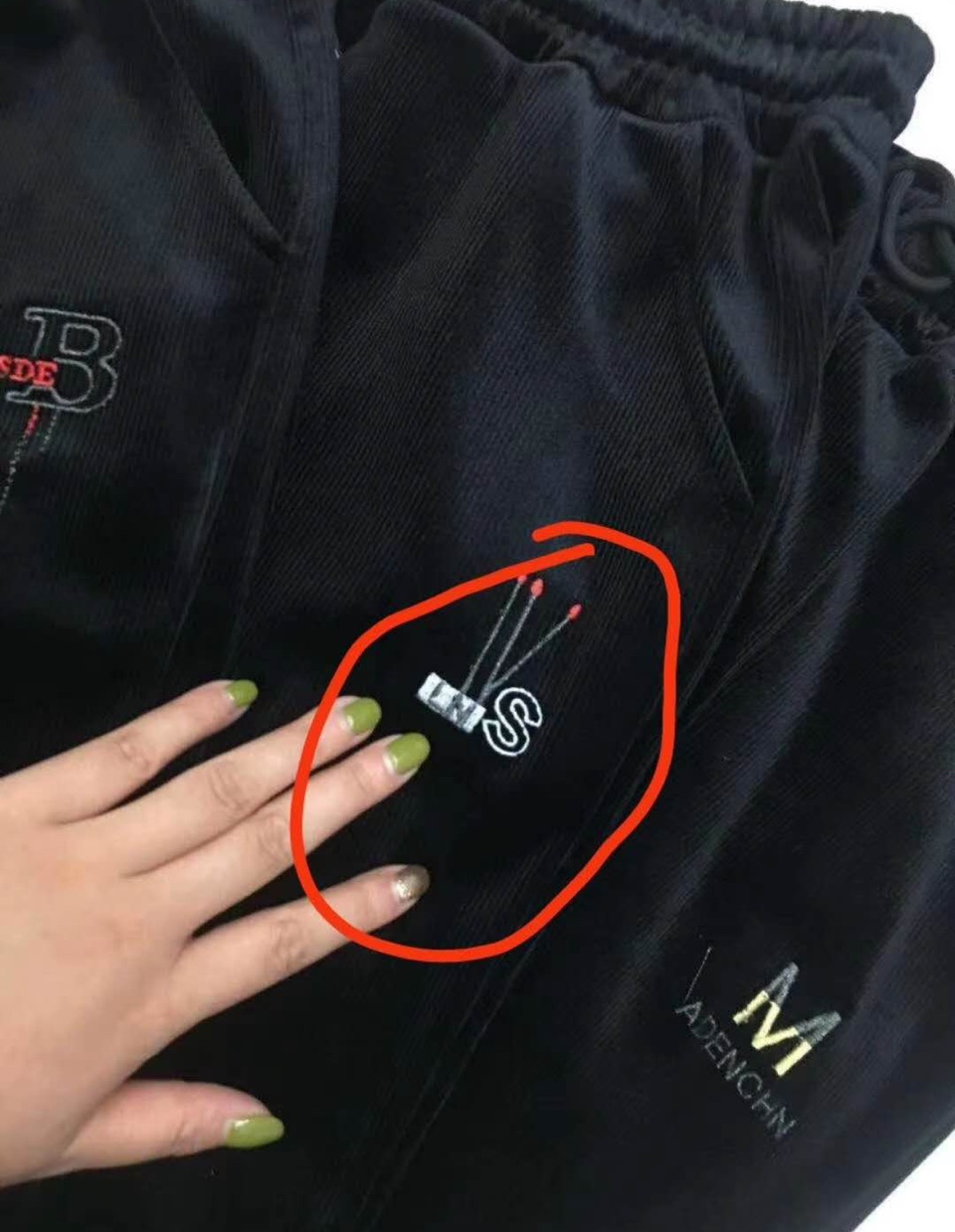 休闲裤