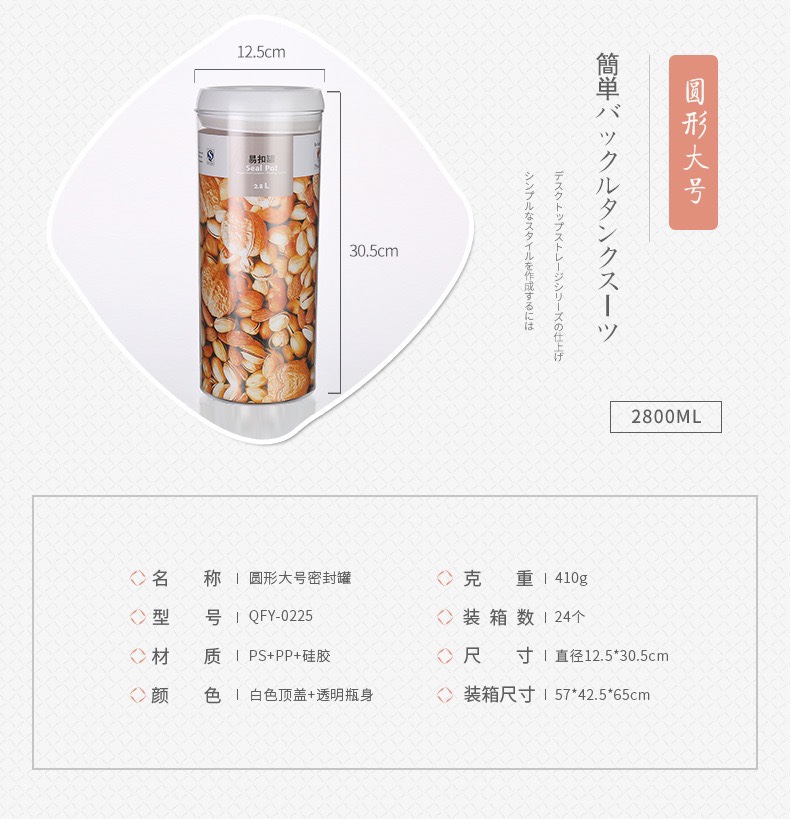 优质透明圆形塑料透明易扣罐子厨房密封罐食品详情图9