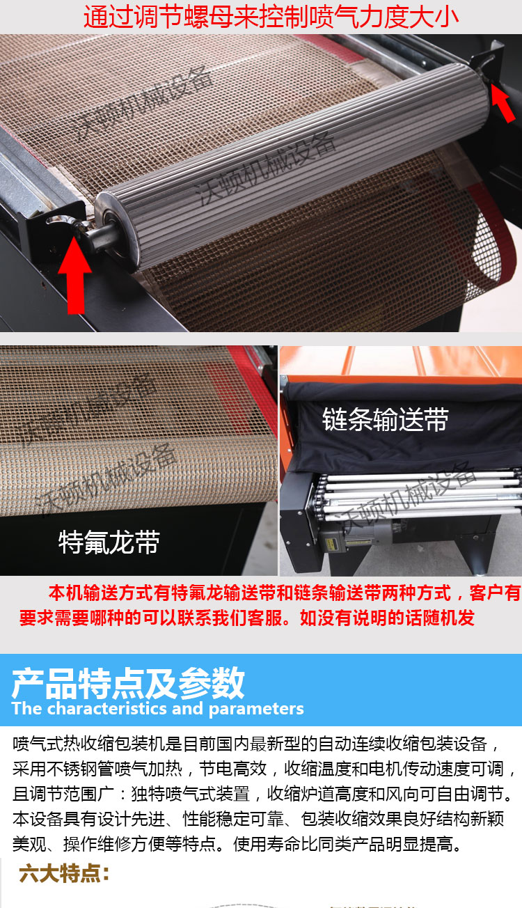 Fully automatic 4525 internal circulation jet shrink machine, stainless steel heating tube furnace channel adjustable up and down shrink machine pic 4