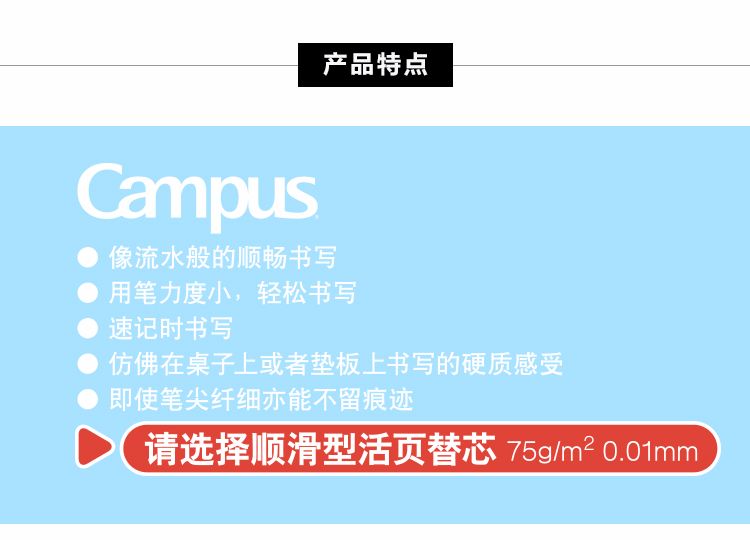 KOKUYO/ Guoyu WCN-CLL1110 Campus loose-leaf paper B5 100 pages light blue detail image 2