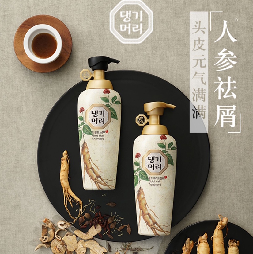 康绮墨丽发元气洗发液和护发素500ml
（抗敏去屑）