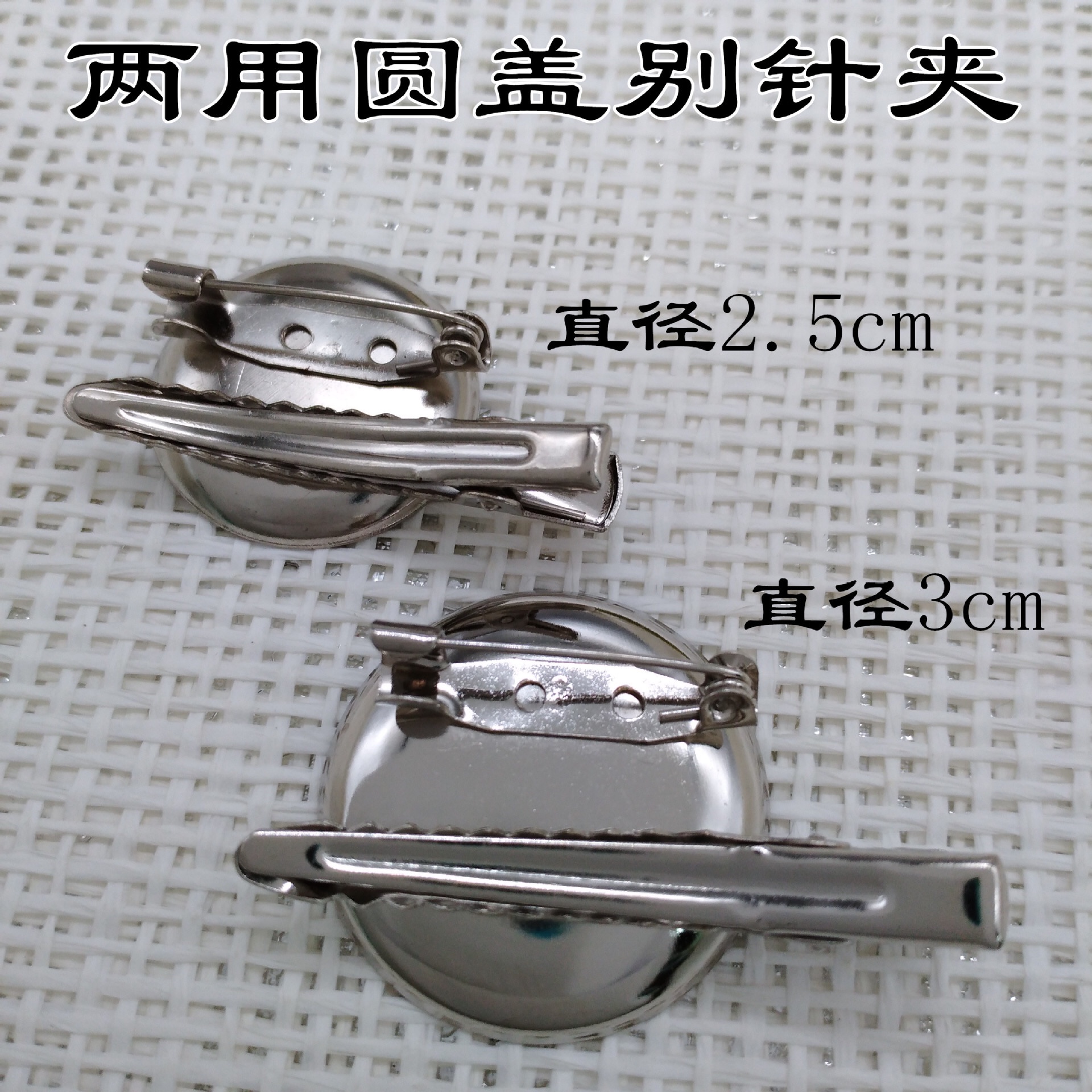 Off-The-Shelf Clothing Pin Simple Pin Insurance Metal Brooch Flat Bottom Dual Purpose Round Cap Round Plastic Pin Diy Accessories undefined