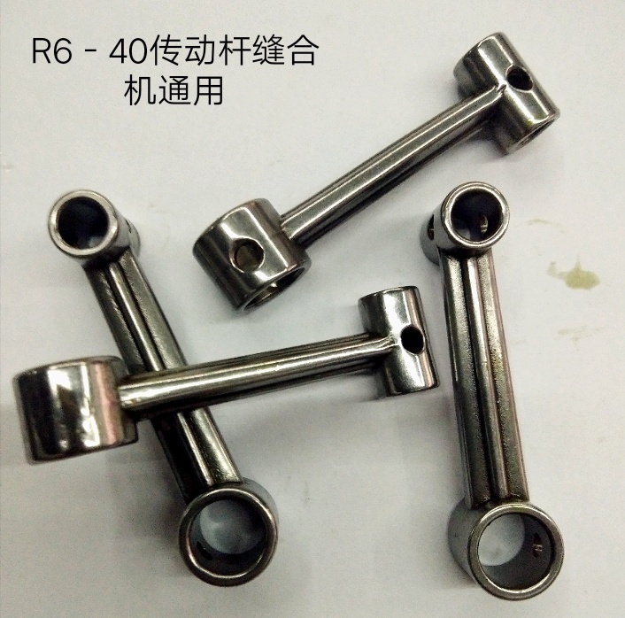 缝合机通用R6－40传动杆   K0607连杆   Turn bar